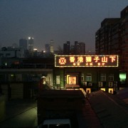 Beijing skyline from the Bookworm rooftop patio